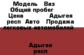  › Модель ­ Ваз2107 › Общий пробег ­ 742 › Цена ­ 30 000 - Адыгея респ. Авто » Продажа легковых автомобилей   . Адыгея респ.